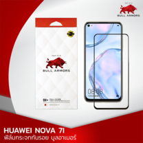 ฟิล์มกระจก Huawei Nova 7i (หัวเว่ย) บูลอาเมอร์ ฟิล์มกันรอยมือถือ 9H+ ติดง่าย สัมผัสลื่น 6.5