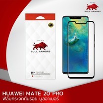 ฟิล์มกระจก Huawei Mate 20 Pro (หัวเว่ย) บูลอาเมอร์ ฟิล์มกันรอยมือถือ 9H+ จอโค้ง สัมผัสลื่น 6.39