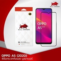 ฟิล์มกระจก OPPO A5 2020 (ออปโป้) บูลอาเมอร์ ฟิล์มกันรอยมือถือ 9H+ ติดง่าย สัมผัสลื่น 6.5