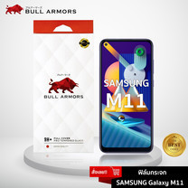 Bull Armors ฟิล์มกระจก Samsung Galaxy M11 (ซัมซุง) บูลอาเมอร์ ฟิล์มกันรอยมือถือ 9H+ ติดง่าย สัมผัสลื่น 6.4