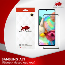 ฟิล์มกระจก Samsung Galaxy A71/A71 5G (ซัมซุง) บูลอาเมอร์ ฟิล์มกันรอยมือถือ 9H+ ติดง่าย สัมผัสลื่น 6.7