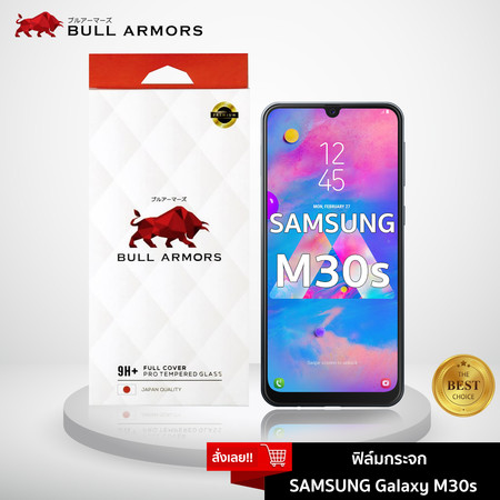 Bull Armors ฟิล์มกระจก Samsung Galaxy M30 / M30s (ซัมซุง) บูลอาเมอร์ กระจกกันรอย 9H+ แกร่ง เต็มจอ สัมผัสลื่น