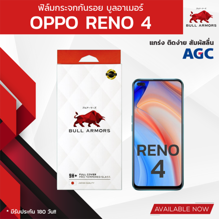 ฟิล์มกระจก OPPO Reno 4 (ออปโป้) บูลอาเมอร์ ฟิล์มกันรอยมือถือ 9H+ ติดง่าย สัมผัสลื่น 6.4