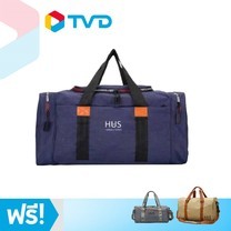 TV Direct HUS SPORT PLUS TRAVEL BAG กระเป๋าเดินทางใบใหญ่ ซื้อ 1 แถม 2