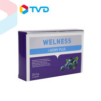 TV Direct Welness i-berry Plus ผลิตภัณฑ์เสริมอาหารบำรุงดวงตา ระบบประสาทและสมอง