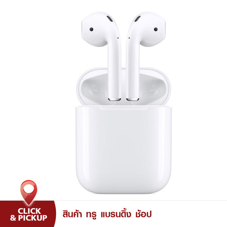 AirPods พร้อมเคสชาร์จ