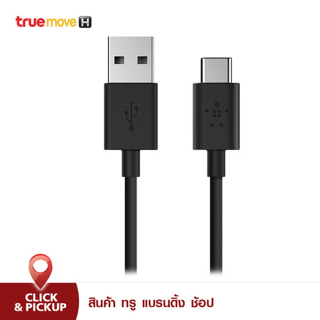 Belkin USB-A to C 1.8M - Black
