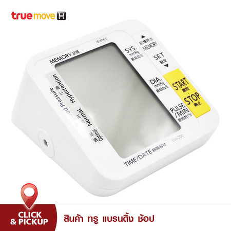 Dretec Upper-Arm Type Blood Pressure Manometer เครื่องวัดความดันโลหิตต้นแขน รุ่น BM-200
