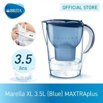 BRITA เหยือกกรองน้ำ รุ่น Marella XL 3.5L - สีน้ำเงิน