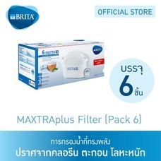 BRITA ไส้กรองน้ำ รุ่น Maxtra Plus (Pack 6)
