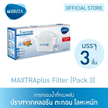 BRITA ไส้กรองน้ำ รุ่น Maxtra Plus (Pack 3)