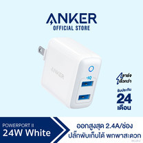 Anker PowerPort II (24W) Adapter White หัวชาร์จ ช่องเสียบชาร์จ USB 2 พอร์ท ชาร์จเต็มเร็วด้วยเทคโนโลยี PowerIQ และ VoltageBoost – AK128-Z