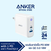 Anker PowerPort II PD30W & PIQ2.0 (QC3.0 18W) Adapter หัวชาร์จเร็ว PD และ PowerIQ 2.0 ชาร์จเร็ว iPhone iPad Samsung – AK65