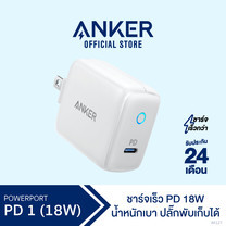 Anker PowerPort PD 1 หัวชาร์จ USB-C (PD 18W) Adapter LED ขาพับได้ iPhone11/ 11Pro /11Pro Max 8, 8+, X, Xs / Max / XR – AK127