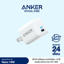 Anker หัวชาร์จเร็ว iPhone 12 (18W) PowerPort III Nano PIQ3.0 (PD+QC3.0) ชาร์จไว เล็กจิ๋ว รองรับอุปกรณ์ USB-C รับประกัน 2 ปี – AK224-Z