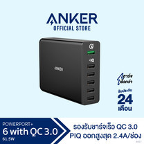 Anker PowerPort+ 6 with Quick Charge 3.0 Adapter ชาร์จเร็วด้วยเทคโนโลยี Quick Charge 3.0 และ PowerIQ – AK67