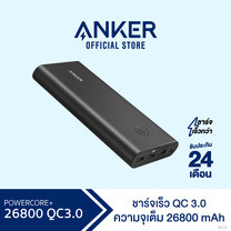 Anker PowerCore+ 26800 mAh with Quick Charge 3.0 Power Bank เพาเวอร์แบงค์ ชาร์จเร็ว ความจุเยอะ รองรับสมาร์ทโฟนทั่วไป – AK10