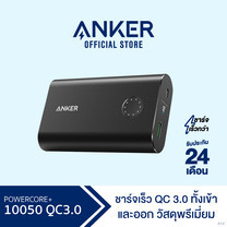 Anker PowerCore+ 10050 Quick Charge 3.0 Power Bank แบตสำรองคุณภาพสูง ฟรี สายชาร์จ Micro USB พร้อมซองผ้า – AK4