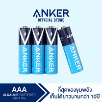 Anker Alkaline AAA Batteries ถ่านอัลคาไลน์ AAA ปลอดภัย ใช้งานได้ยาวนาน เก็บไว้ได้นานถึง 10 ปี (แพ็ค 4 ก้อน) – AK210