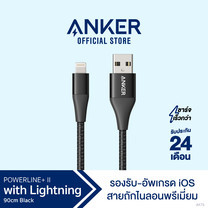 Anker PowerLine+ II with Lightning 90cm (3ft) สายชาร์จ Anker สำหรับไอโฟน มาตรฐาน MFi จาก Apple ทนมาก