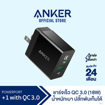 Anker PowerPort+ 1 with Quick Charge 3.0 (18W) Black ที่ชาร์จมือถือ แท็บเล็ต ชาร์จเร็วด้วยเทคโนโลยี Quick Charge 3.0 – AK11