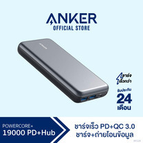 Anker PowerCore+ 19000 PD พร้อมช่อง USB Hub ในตัว สามารถถ่ายโอนข้อมูล Powerbank เพาเวอร์แบงค์ PD ชาร์จเร็ว แบตสำรอง – AK124