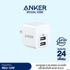 Anker PowerPort Mini Adapter หัวชาร์จ USB ขนาดกะทัดรัดพิเศษ, ออกสูงสุด 2.4A (12W) และ ปลั๊กพับเก็บได้ – AK150