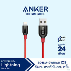Anker PowerLine+ Lightning 90cm (3ft) สายชาร์จ สำหรับไอโฟน หุ้มด้วย Nylon ถัก 2 ชั้น มาตรฐาน MFi จาก Apple – สีแดง – AK38
