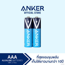 Anker Alkaline AAA Batteries ถ่านอัลคาไลน์ AAA ปลอดภัย ใช้งานได้ยาวนาน เก็บไว้ได้นานถึง 10 ปี (แพ็ค 2 ก้อน) – AK209