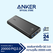 Anker PowerCore II 20000 Quick Charge Black ทั้งเข้าและออก Power Bank แบตสำรองชาร์จเร็ว ฟรี สายชาร์จ Micro USB พร้อมซองผ้า – AK143-Z