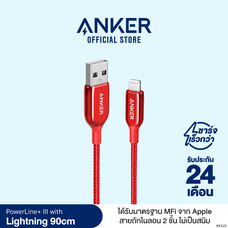 Anker PowerLine+ III Lightning to USB-A cable 90cm สายชาร์จเร็ว iPhone ทนทานแข็งเเรง ได้รับมาตรฐาน MFi จาก Apple (Red-แดง) – AK220
