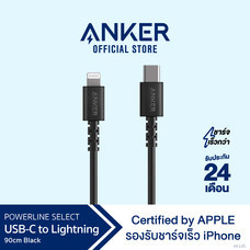 Anker PowerLine Select (90cm) 3ft USB-C to Lightning PD สายชาร์จเร็วสำหรับไอโฟน มาตรฐาน MFi จาก Apple ทนมาก – AK145
