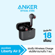 Anker Soundcore Liberty Air 2 หูฟังบลูทูธ TWS น้ำหนักเบา ให้เสียงที่คมชัด เสียงเบสแน่น รองรับบลูทูธ 5.0 ตัดเสียงรบกวน - Ak185/AK186