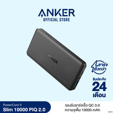 Anker PowerCore II Slim 10000 Quick Charge Power Bank ชาร์จเร็วด้วย PowerIQ 2.0 สายชาร์จ Micro USB + ซองผ้า – AK58
