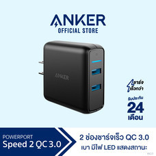 Anker PowerPort Speed 2 Quick Charge 3.0 หัวชาร์จ ชาร์จเร็วด้วย Quick Charge 3.0 ช่องจ่ายไฟ USB 2 ช่อง – AK13