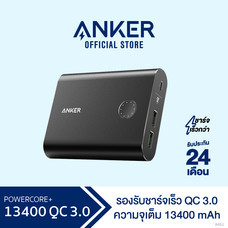 Anker PowerCore+ 13400 with Quick Charge 3.0 Power Bank ชาร์จเร็ว ฟรี สายชาร์จ Micro USB + ซองผ้า – AK61