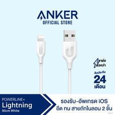 Anker PowerLine+ Lightning 90cm (3ft) สำหรับไอโฟน หุ้มด้วย Nylon ถัก 2 ชั้น มาตรฐาน MFi จาก Apple – สีขาว – AK37