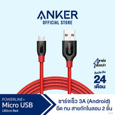 Anker Powerline+ Micro USB 180cm (6ft) สายชาร์จ สำหรับ Android หุ้มด้วย Nylon ถัก 2 ชั้น ฟรีกระเป๋าเก็บสาย (สีแดง) - AK35