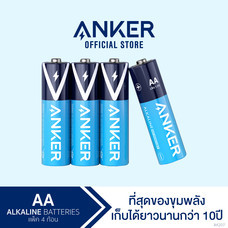 Anker Alkaline AA Batteries ถ่านอัลคาไลน์ AA ปลอดภัย ใช้งานได้ยาวนาน เก็บไว้ได้นานถึง 10 ปี (แพ็ค 4 ก้อน) - AK207