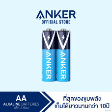 Anker Alkaline AA Batteries ถ่านอัลคาไลน์ AA ปลอดภัย ใช้งานได้ยาวนาน เก็บไว้ได้นานถึง 10 ปี (แพ็ค 2 ก้อน) - AK206