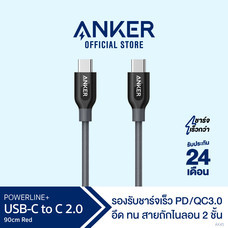 Anker PowerLine+ USB-C to USB-C 2.0 90cm (3ft) สายชาร์จเร็ว สายชาร์จแท้ หุ้มด้วย Nylon ถัก 2 ชั้น – สีเทา – AK45