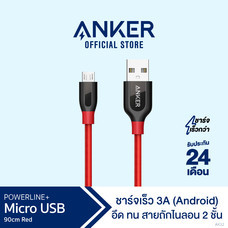 Anker PowerLine+ Micro USB สายชาร์จ 90cm (3ft) รองรับชารืจเร็ว หุ้มด้วย Nylon ถัก 2 ชั้น ฟรีกระเป๋าเก็บสาย – สีแดง – AK32