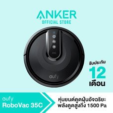 Eufy RoboVac 35C หุ่นยนต์ดูดฝุ่นอัจฉริยะ เชื่อมต่อผ่าน Wifi โดย App ทำงานเงียบ ทำความสะอาดพื้นแข็งถึงพรมขนาดกลาง (Black-ดำ) – AK175