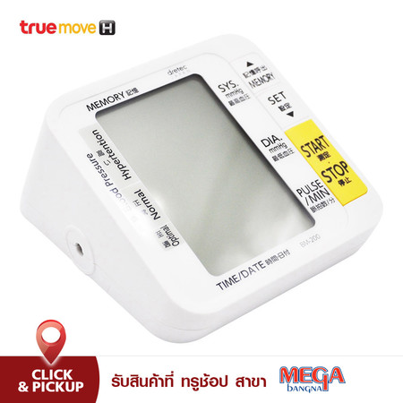 Dretec Upper-Arm Type Blood Pressure Manometer เครื่องวัดความดันโลหิตต้นแขน รุ่น BM-200