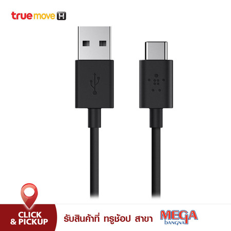 Belkin USB-A to C 1.8M - Black