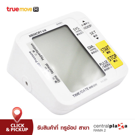 Dretec Upper-Arm Type Blood Pressure Manometer เครื่องวัดความดันโลหิตต้นแขน รุ่น BM-200
