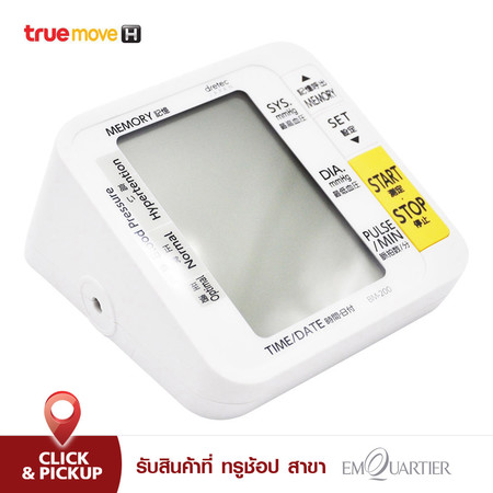 Dretec Upper-Arm Type Blood Pressure Manometer เครื่องวัดความดันโลหิตต้นแขน รุ่น BM-200
