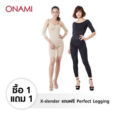Onami X-slender (Skin) แถมฟรี Onami Perfect Legging (Black)