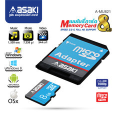 Asaki Memory Card การ์ดเก็บข้อมูล 8 GB. (Class 6) เก็บข้อมูลทุกประเภท ไฟล์ เพลง รูปภาพ วีดีโอ แบบ Full HD รุ่น A-MU821