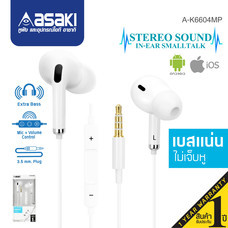 Asaki หูฟังอินเอียร์สมอลทอล์คและรีโมทคอนโทรล กดรับ-วางสาย กดเพิ่ม-ลดเสียงได้ ระบบ IOS&ANDROID รุ่น A-K6604MP